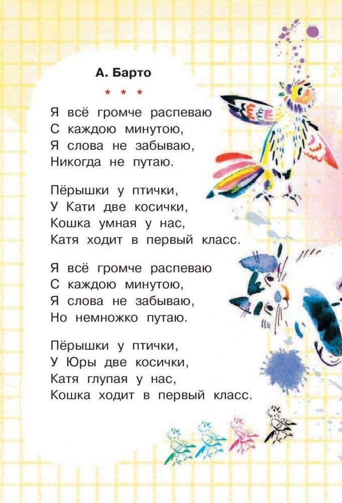 Любимые песенки фото книги 5