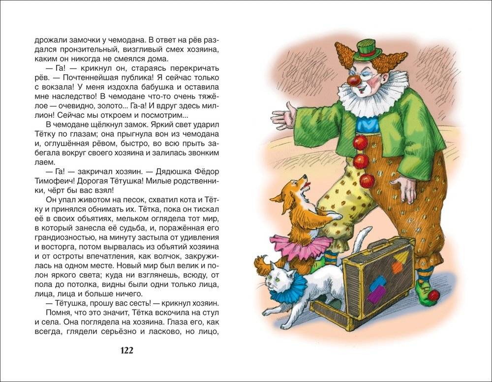 Каштанка. Рассказы фото книги 3
