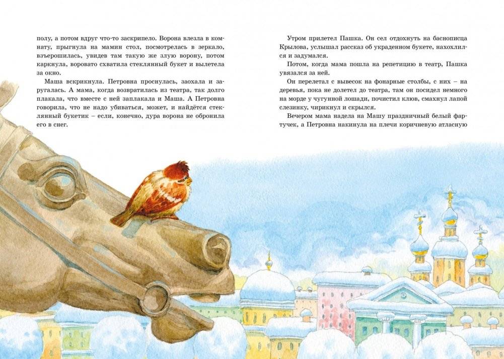 Растрёпанный воробей фото книги 2