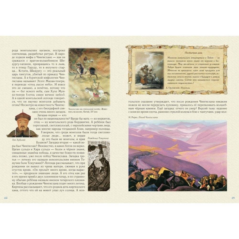 Военные тайны фото книги 3