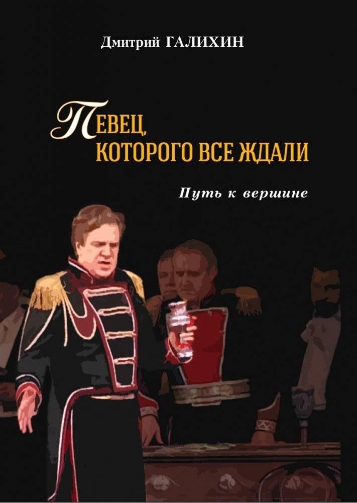 Певец, которого все ждали. Путь к вершине | The Singer Everyone Was Waiting For: The Path to the Top