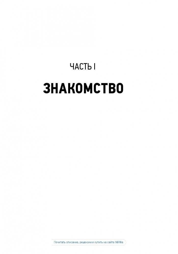 Как устроена экономика фото книги 8