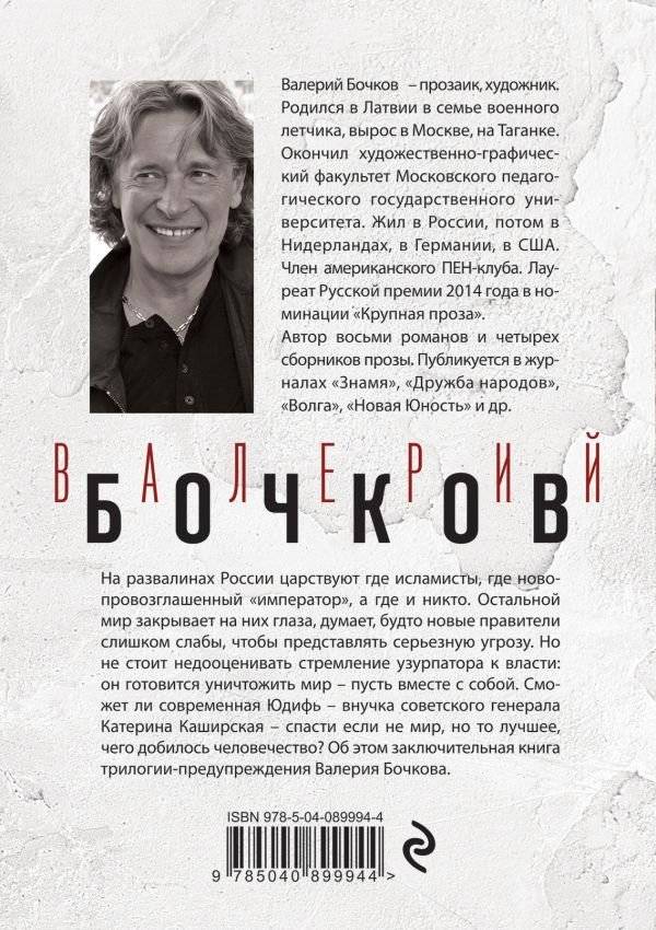 Брат мой Каин фото книги 2