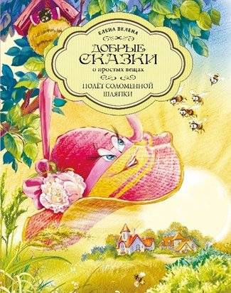 Полет Соломенной Шляпки | The Straw Hat's Flight