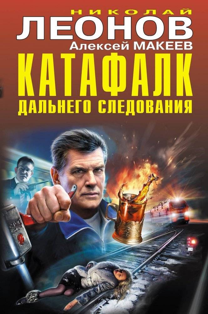 Катафалк дальнего следования | Funeral Train