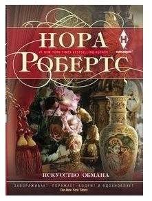 Искусство обмана | The Art of Deception