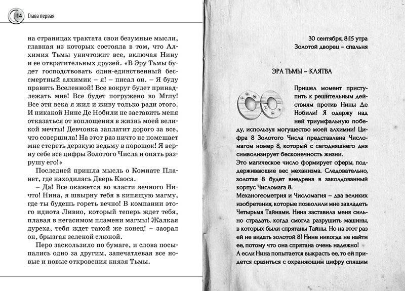 Нина и Арка Света фото книги 6
