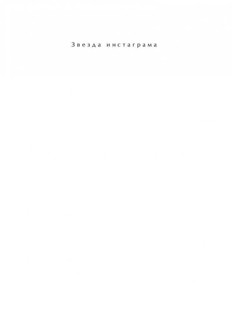 Какие наши роды фото книги 2