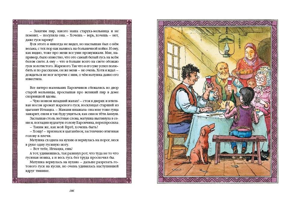 Волшебная шубейка фото книги 2