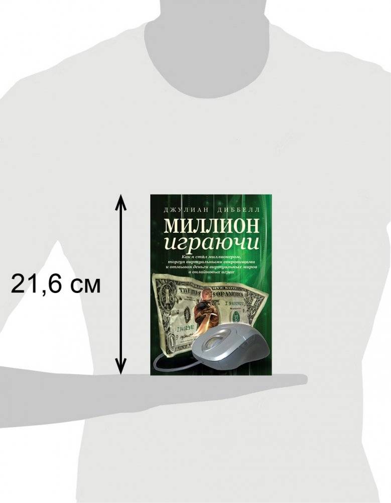 Миллион играючи фото книги 3