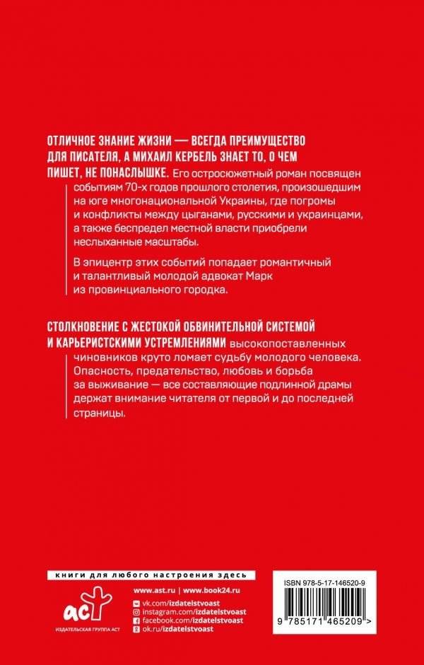 Срок для адвоката фото книги 2