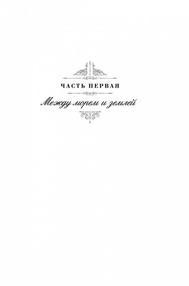 Наследники земли фото книги 5