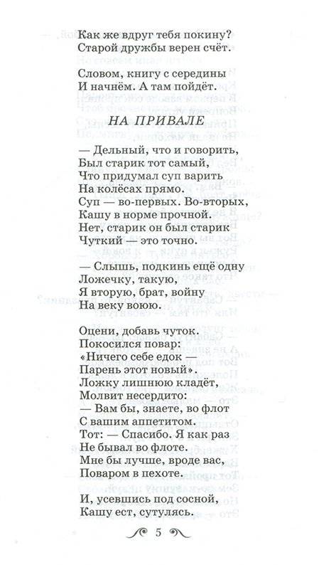 Василий Тёркин фото книги 3