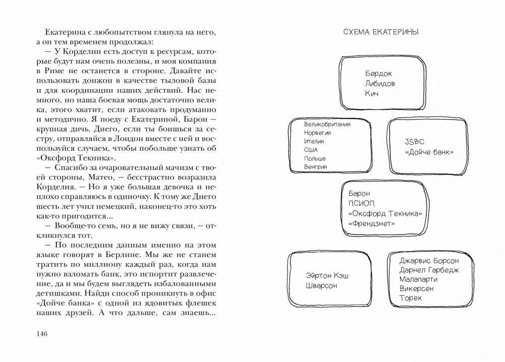 Сумерки хищников фото книги 5