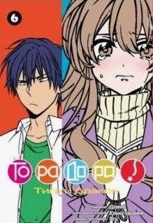 ТораДора! Том 6 | Toradora! Vol. 6