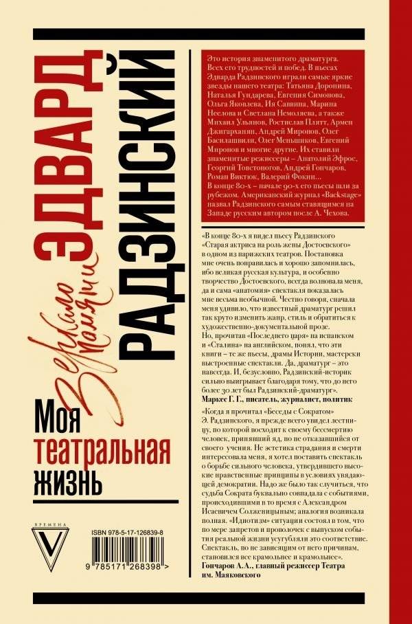 Моя театральная жизнь фото книги 2