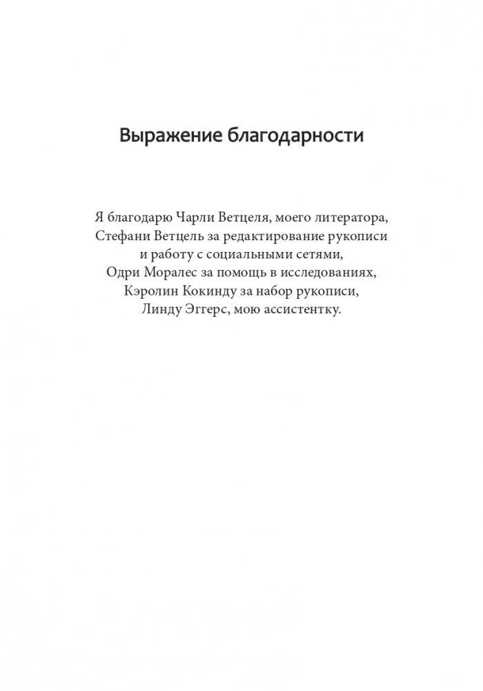 Хорошие лидеры задают правильные вопросы фото книги 4