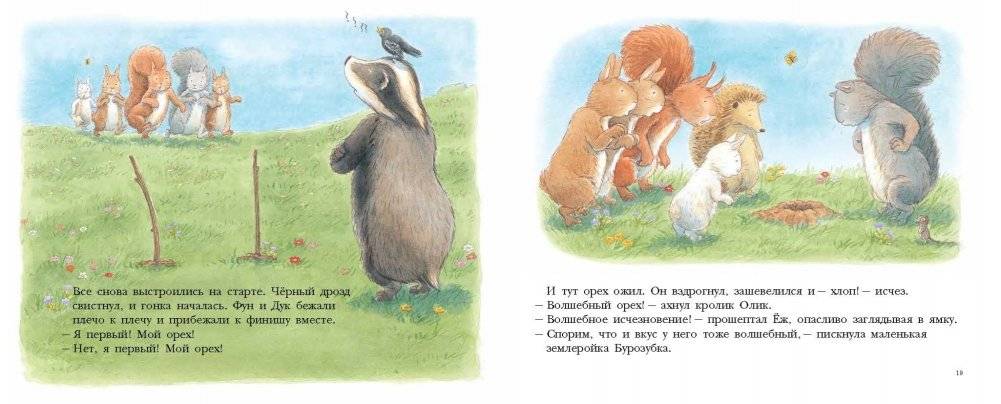 Живой орех фото книги 4