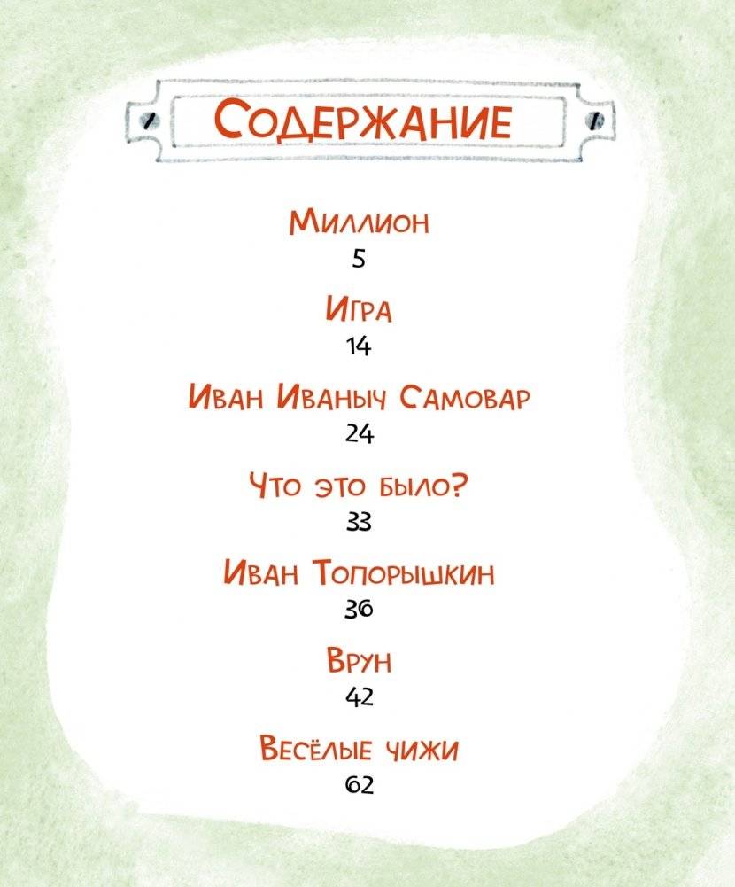 Игра. Стихи фото книги 2