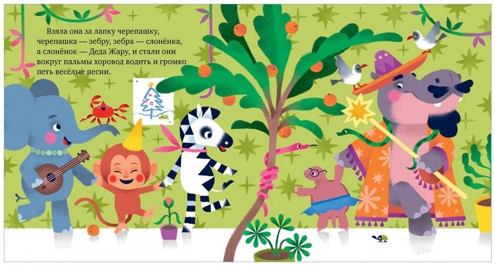 Сказки про эмоции. Что такое обида? фото книги 7