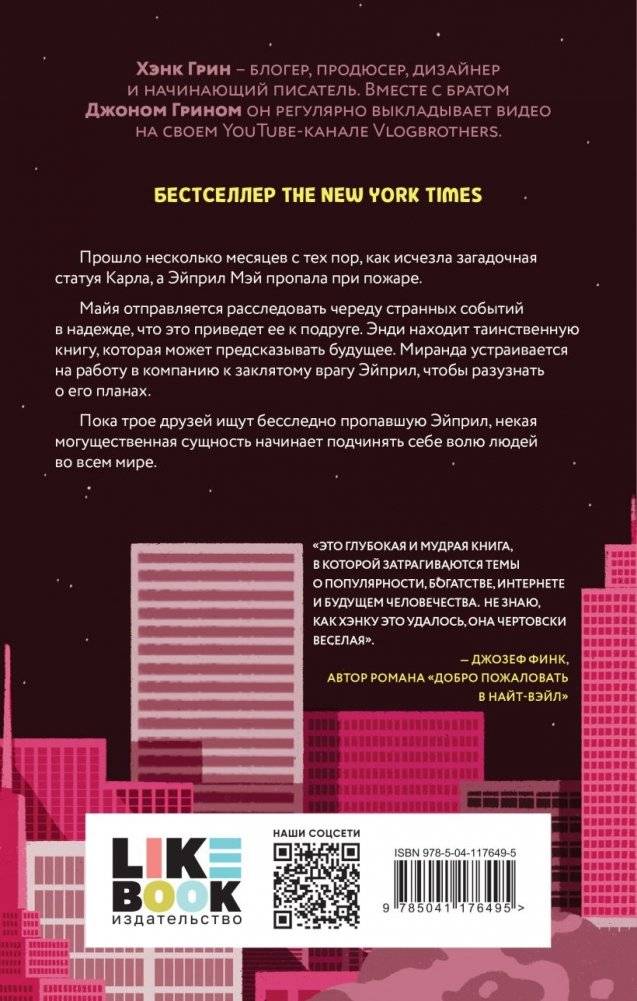Прекрасная глупая попытка фото книги 2