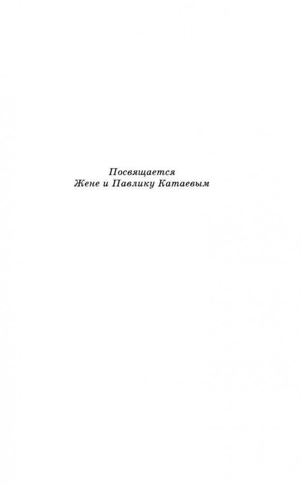 Сын полка фото книги 5