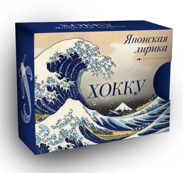 Хокку. Японская лирика | Haiku. Japanese Lyric