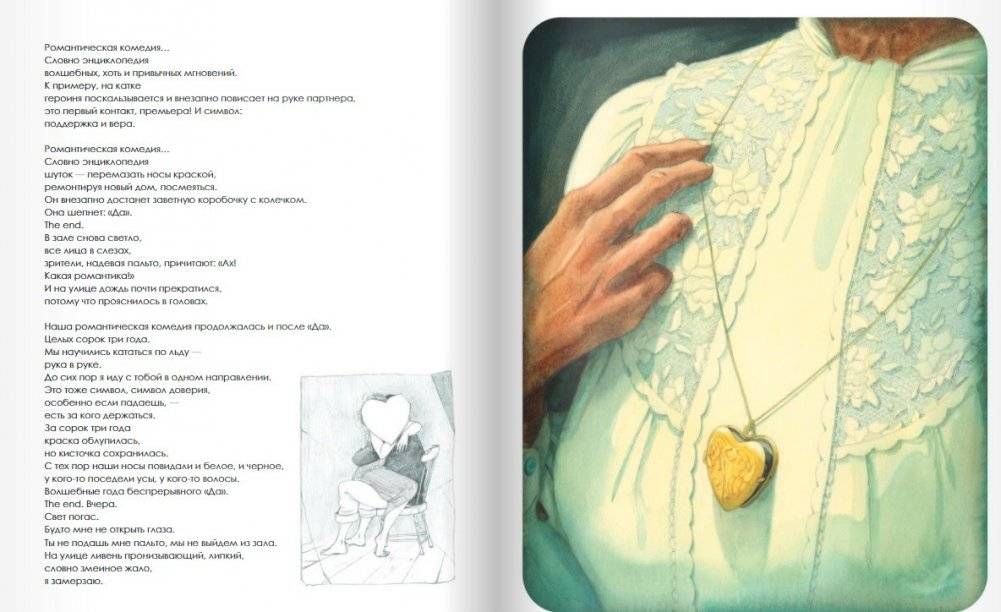 Влюблённые фото книги 7