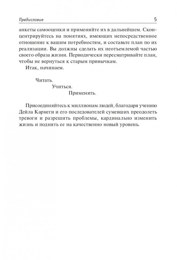 Как прожить яркую жизнь фото книги 6