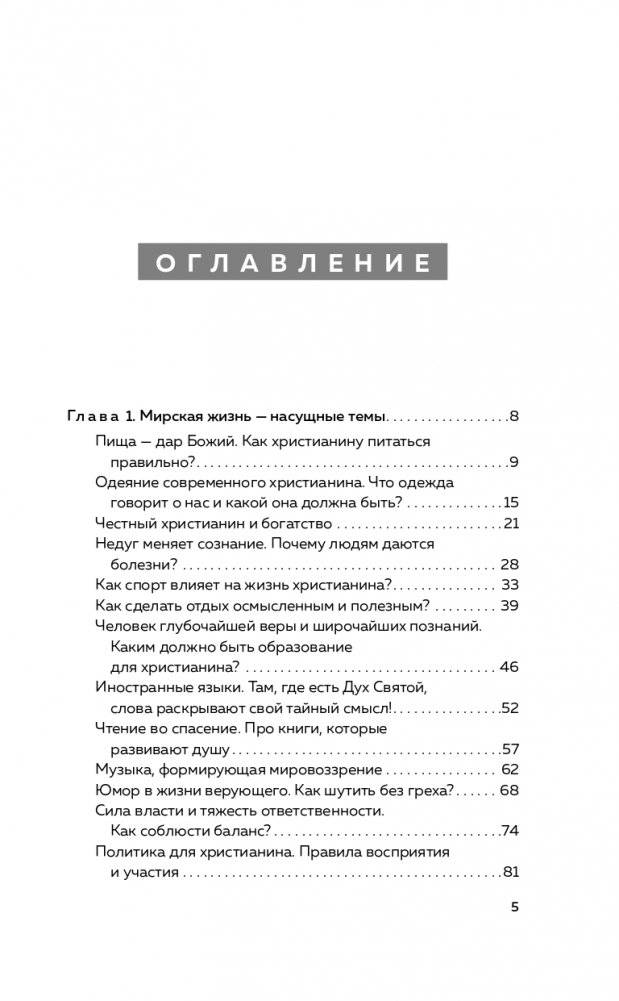 Встреча с отцом Андреем Ткачевым фото книги 5