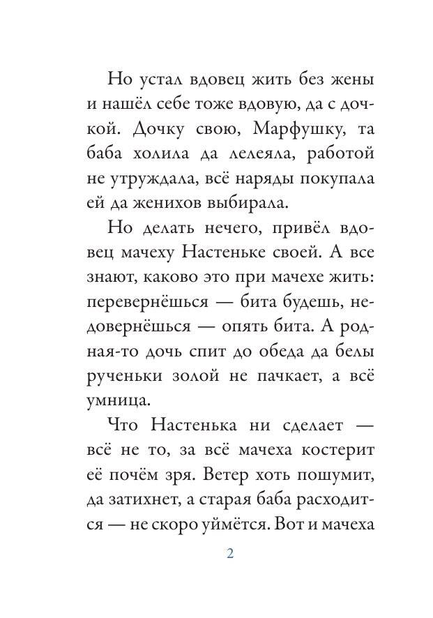 Морозко фото книги 3