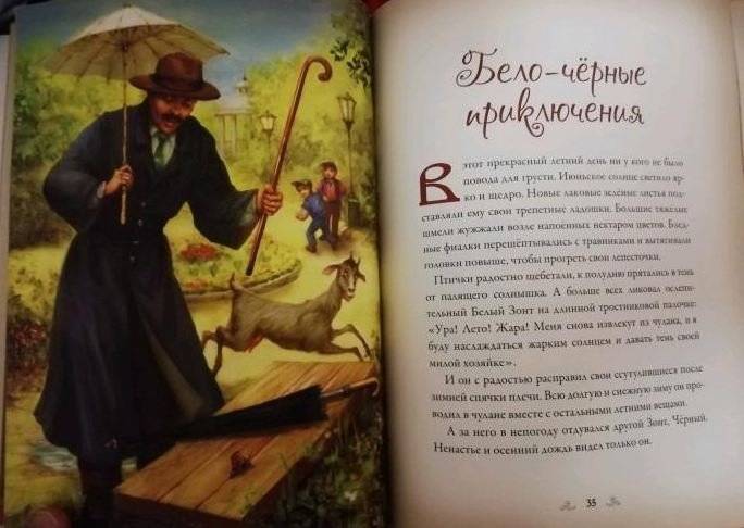 Бабушка и большое счастье фото книги 6