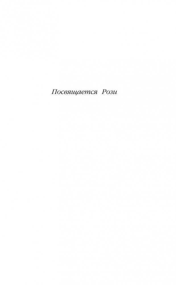 Щенок Макс, или Выбери меня! фото книги 6