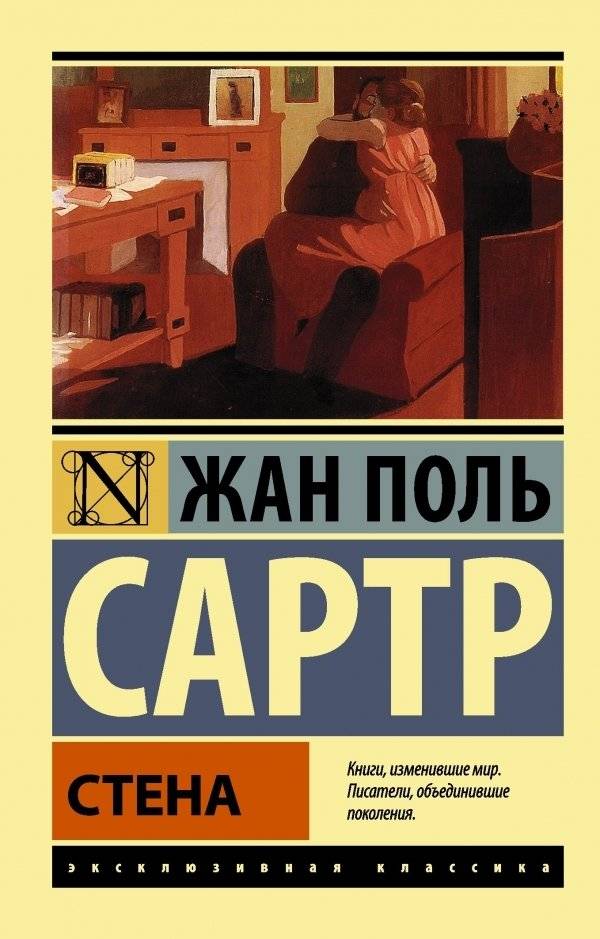 Стена | The Wall