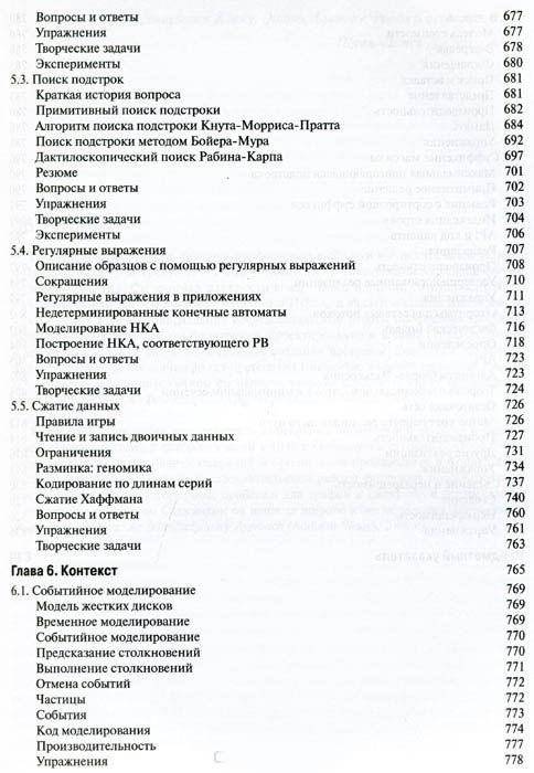 Алгоритмы на Java фото книги 7