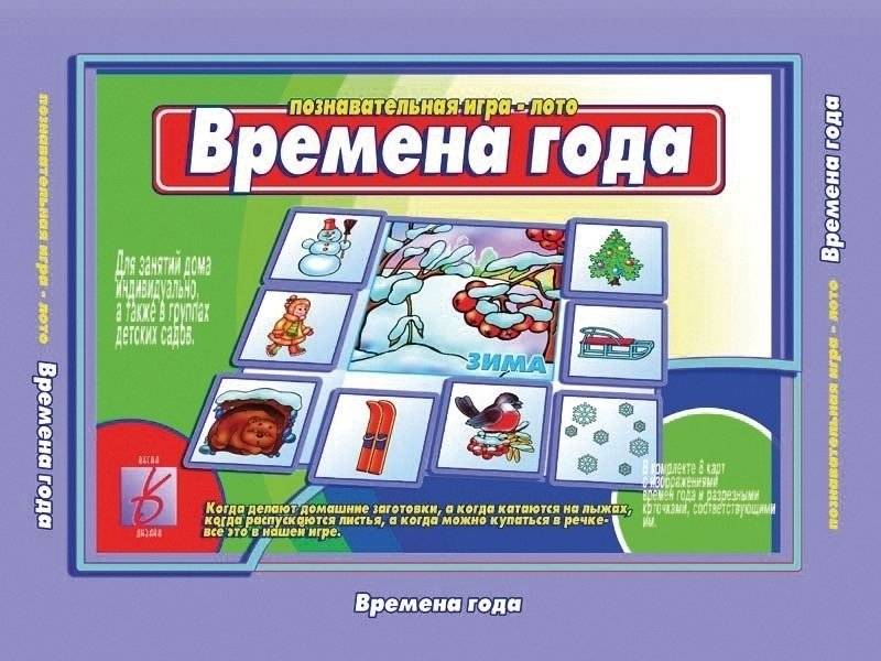 Дидактическая игра "Времена года" | Didactic Game "Seasons"