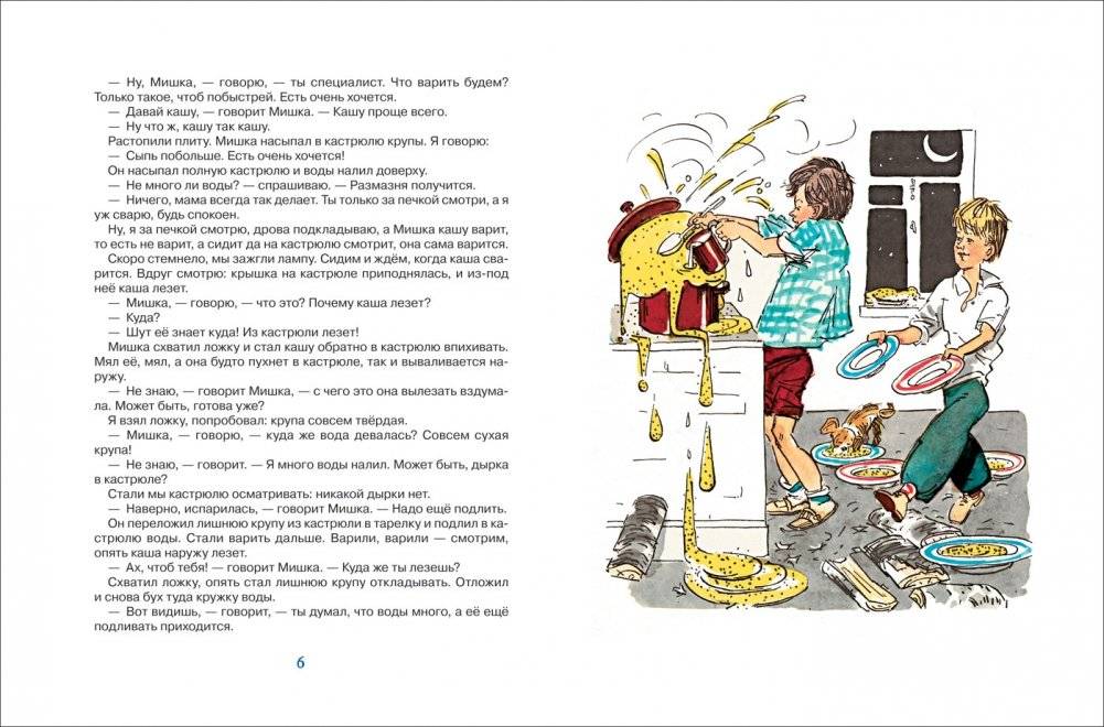 Витя Малеев и все-все-все фото книги 2