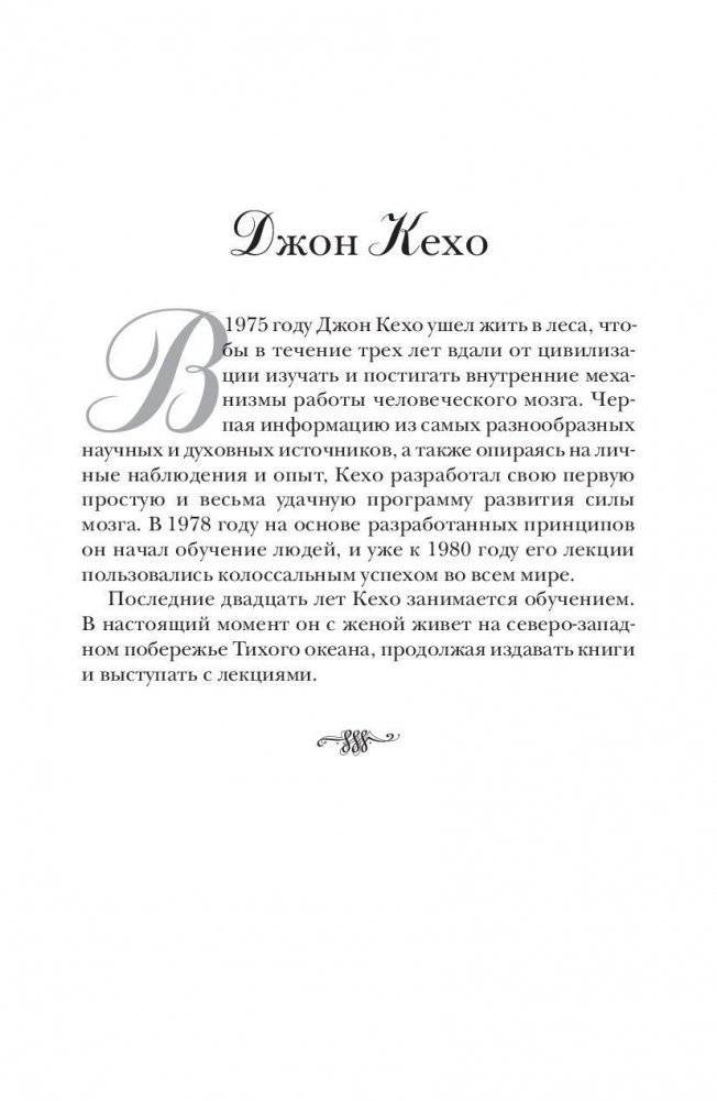 «Подсознание может все!» — фото 3