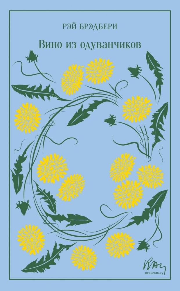 Вино из одуванчиков | Dandelion Wine
