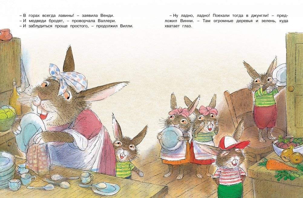 Сказки ко дню рождения. Весёлые истории для малышей фото книги 7