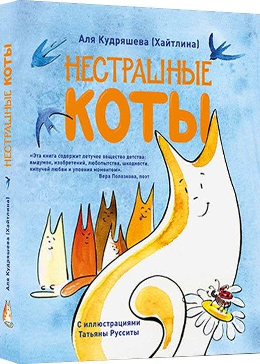 Нестрашные коты | Not Scary Cats