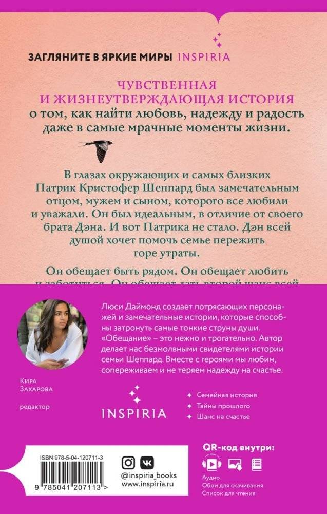 Семейные тайны от Люси Даймонд (комплект из 2 книг) фото книги 2