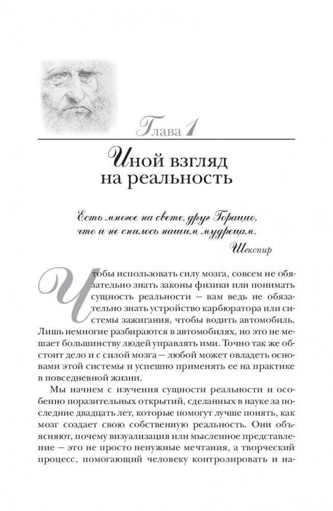 «Подсознание может все!» — фото 6
