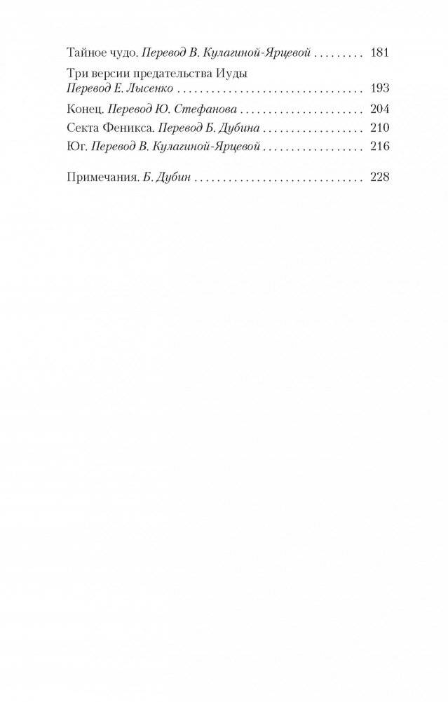 Сад расходящихся тропок фото книги 3