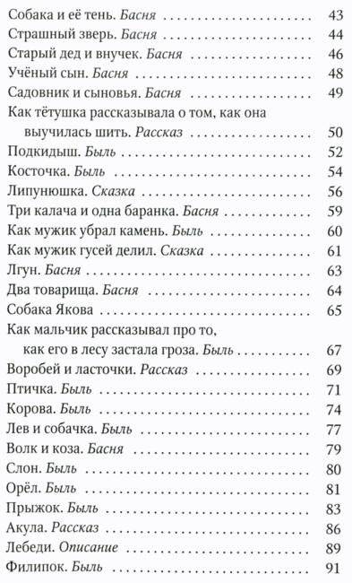 Рассказы для детей фото книги 3