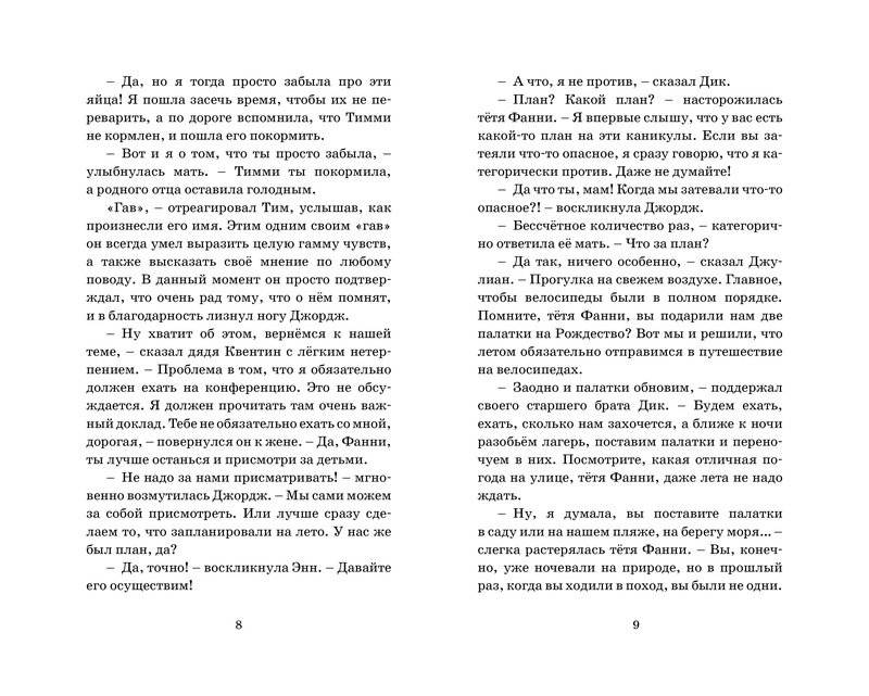 Побег из "Совиного гнезда" фото книги 2