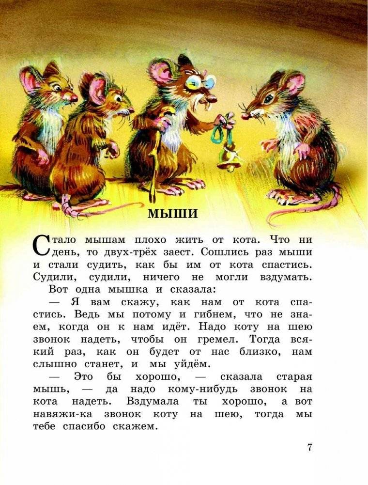 Филипок. Рассказы и сказки фото книги 4