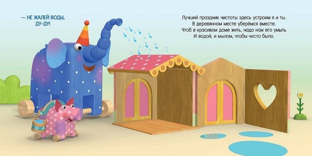 Праздник чистоты фото книги 3