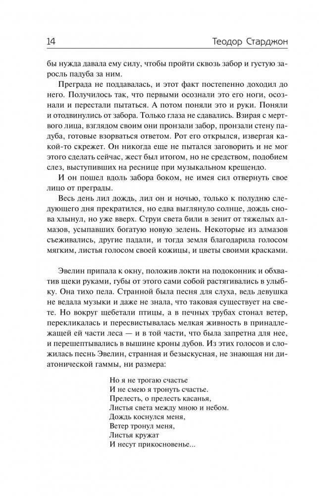 Брак с Медузой фото книги 4