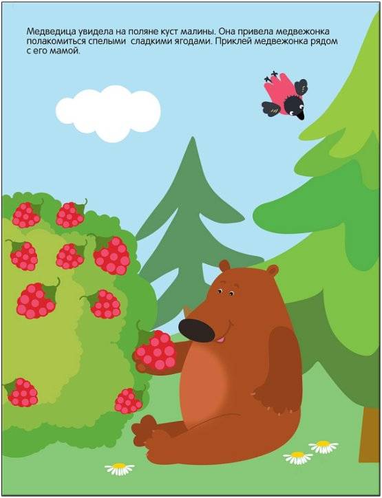 Развивающие наклейки для малышей. В лесу фото книги 3